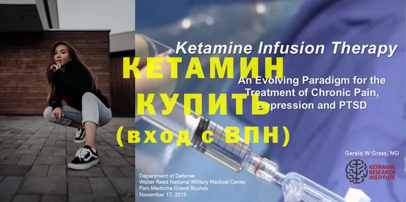 купить  цена  Дагестанские Огни  КЕТАМИН ketamine 